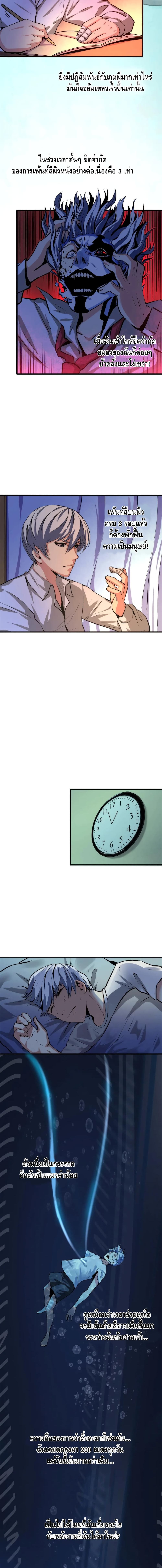 Become The Lord Of Cthulhu page 10