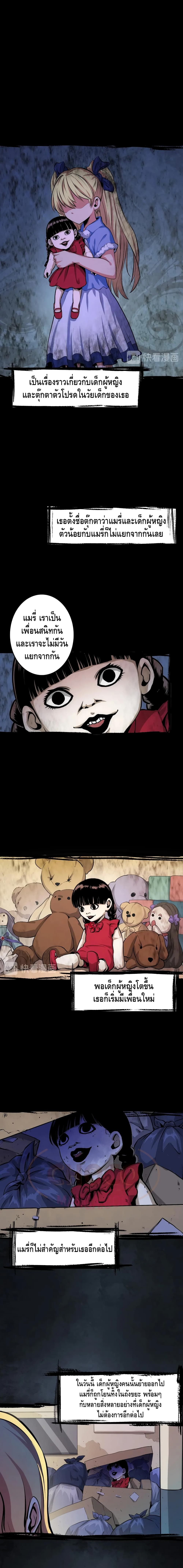 Become The Lord Of Cthulhu page 2