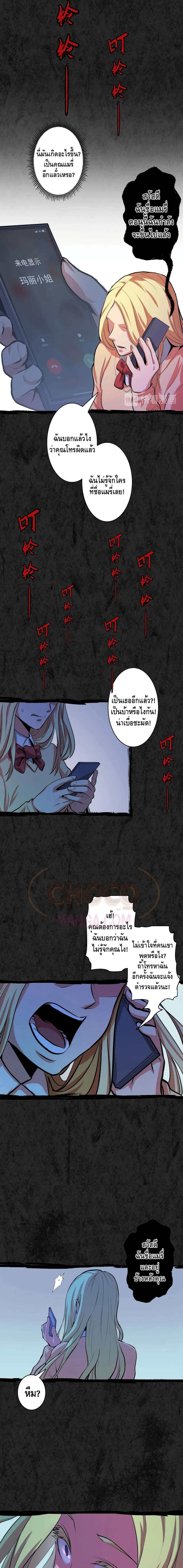 Become The Lord Of Cthulhu page 4