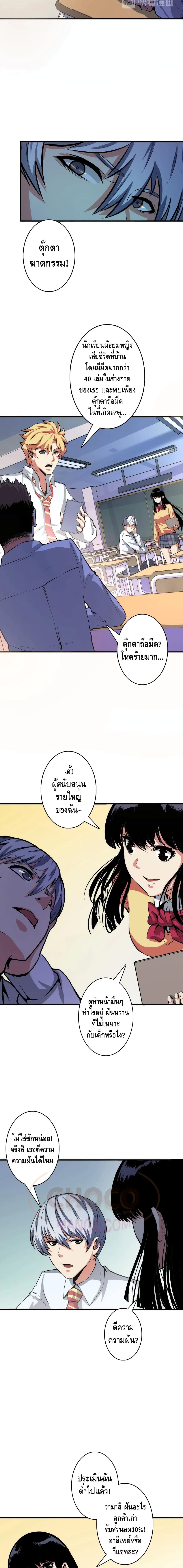 Become The Lord Of Cthulhu page 6