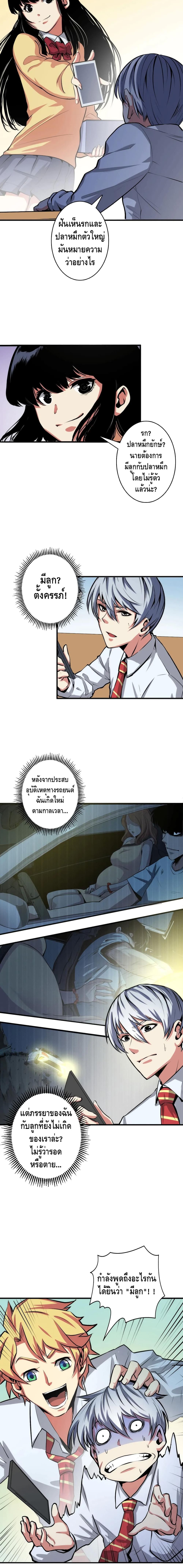 Become The Lord Of Cthulhu page 7