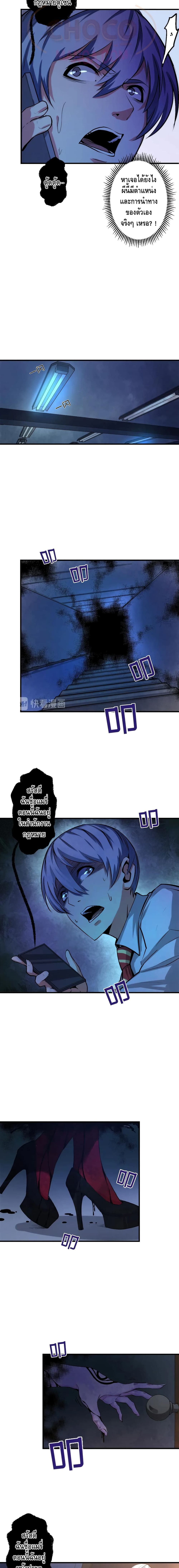 Become The Lord Of Cthulhu page 3