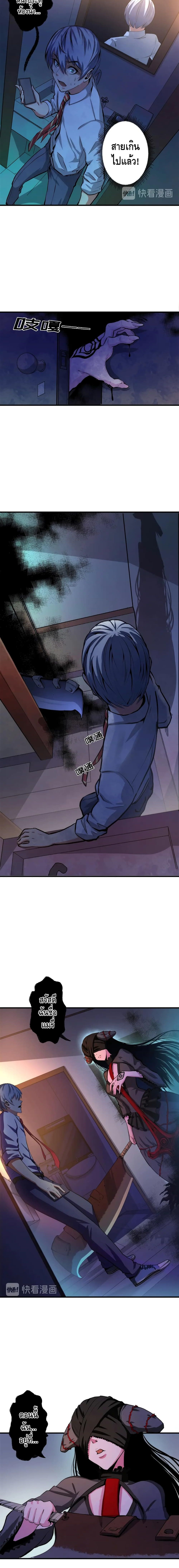 Become The Lord Of Cthulhu page 4