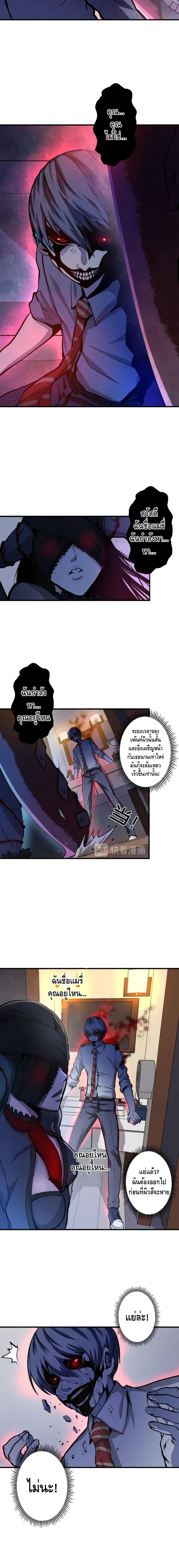 Become The Lord Of Cthulhu page 6