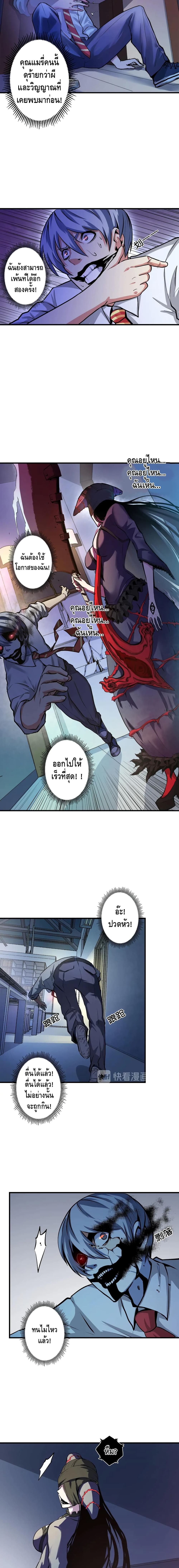 Become The Lord Of Cthulhu page 8