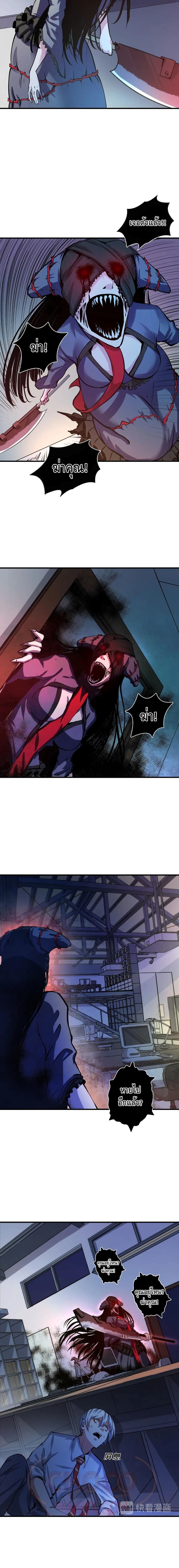 Become The Lord Of Cthulhu page 9