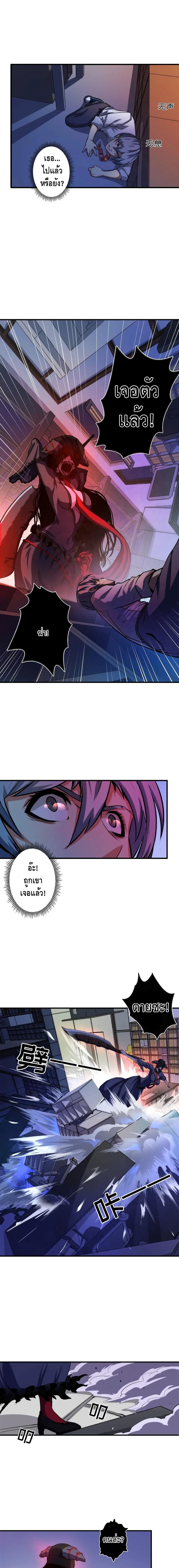 Become The Lord Of Cthulhu page 10