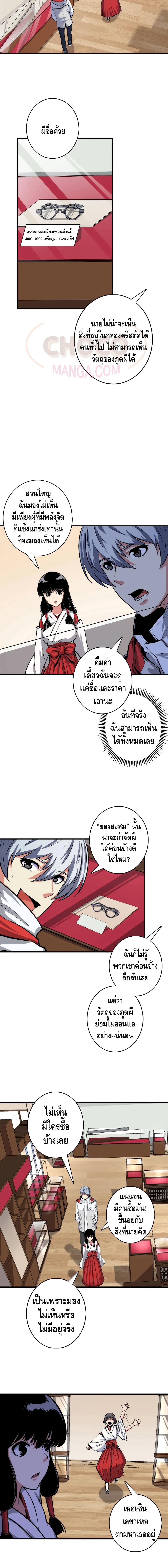 Become The Lord Of Cthulhu page 9