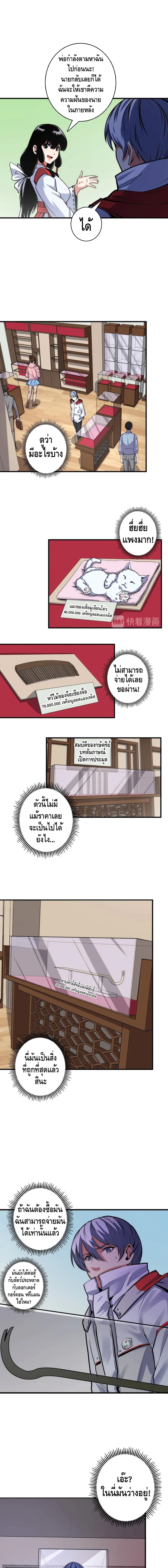 Become The Lord Of Cthulhu page 10