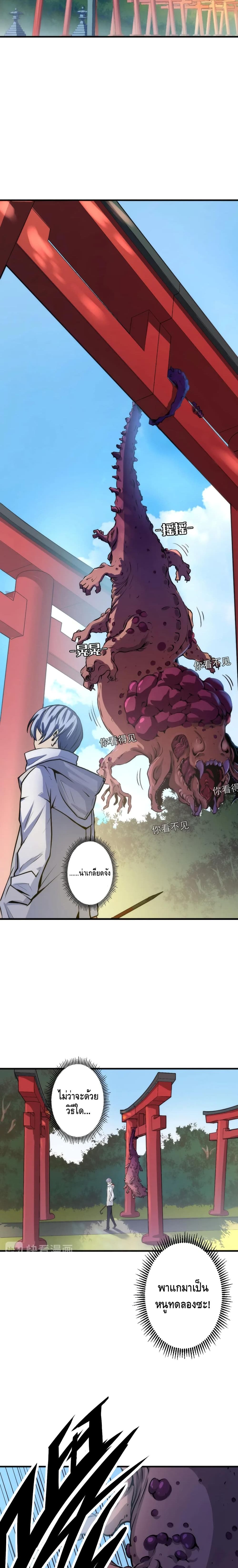 Become The Lord Of Cthulhu page 5