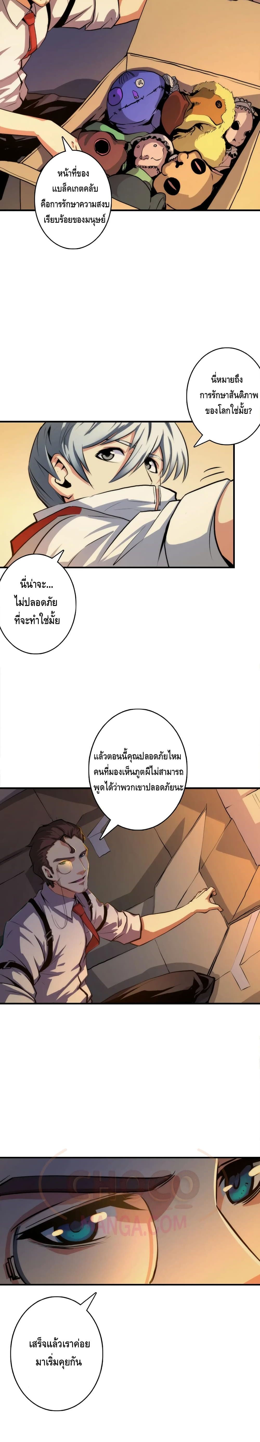 Become The Lord Of Cthulhu page 6