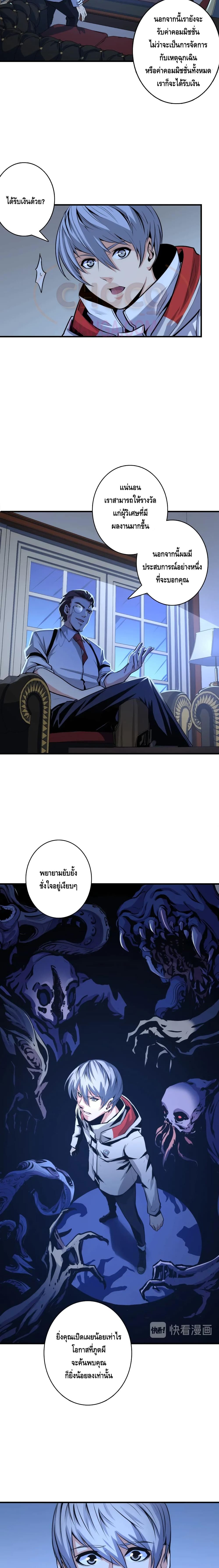 Become The Lord Of Cthulhu page 3