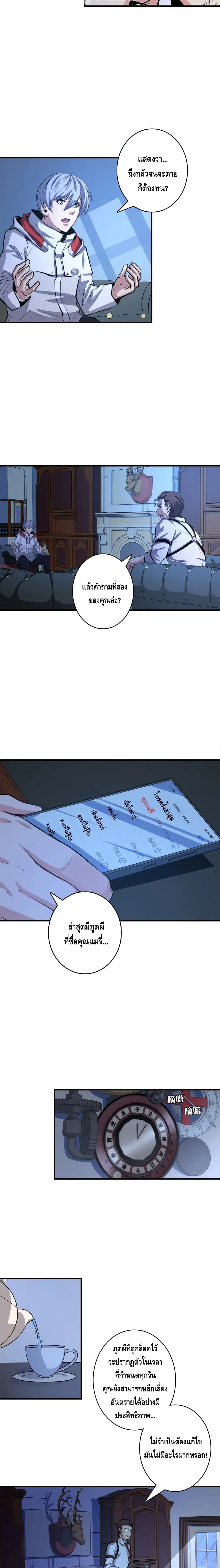 Become The Lord Of Cthulhu page 5