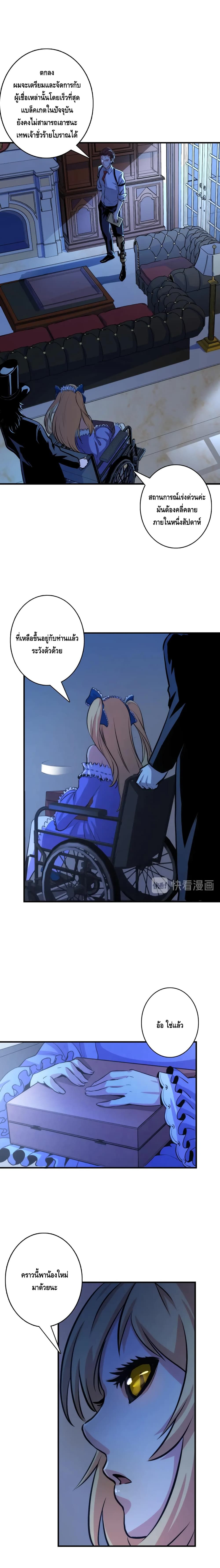 Become The Lord Of Cthulhu page 10