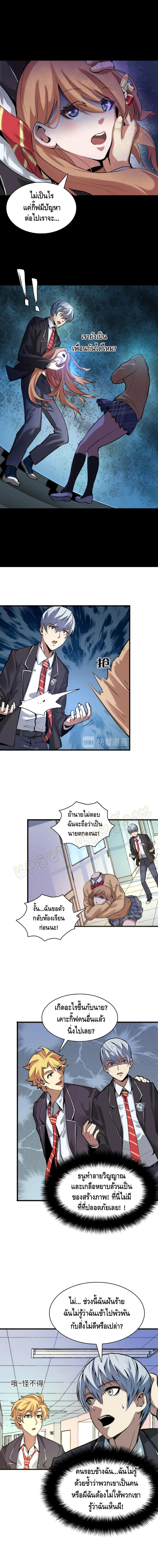 Become The Lord Of Cthulhu page 10