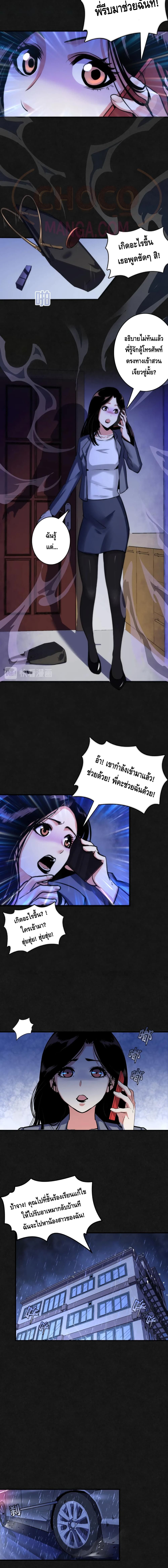Become The Lord Of Cthulhu page 3