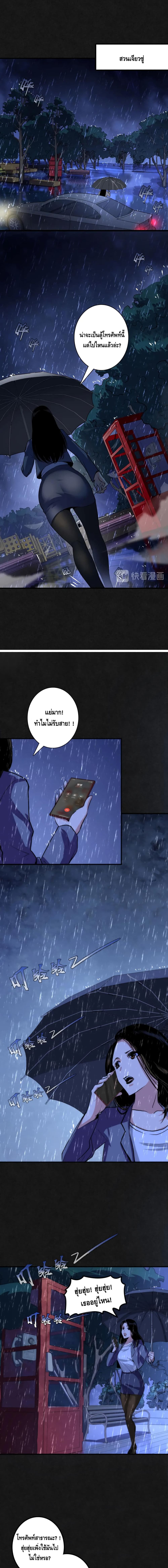 Become The Lord Of Cthulhu page 4
