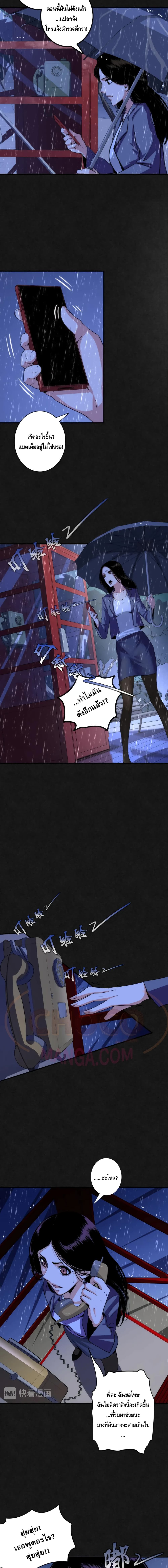 Become The Lord Of Cthulhu page 5