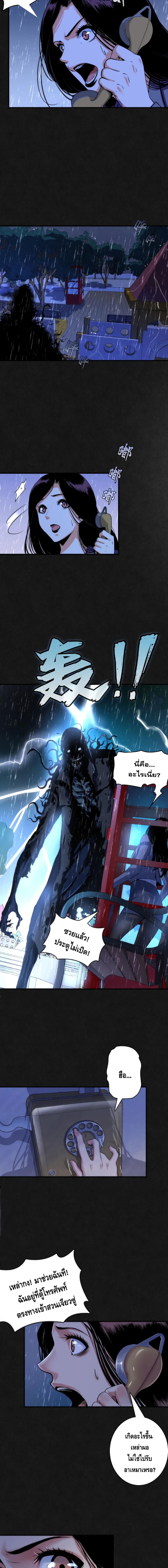 Become The Lord Of Cthulhu page 6