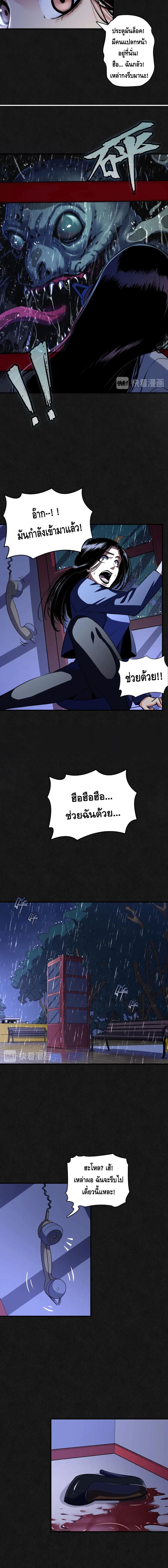 Become The Lord Of Cthulhu page 7