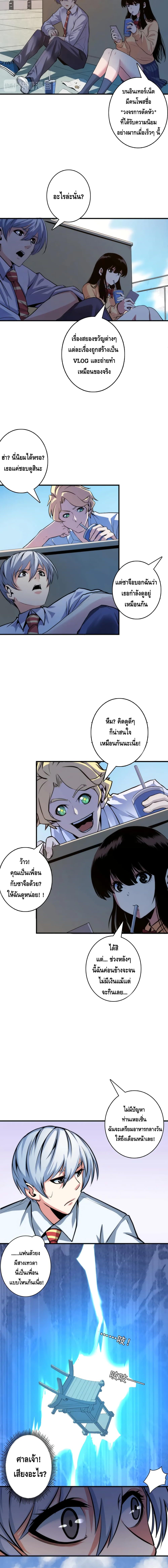 Become The Lord Of Cthulhu page 9