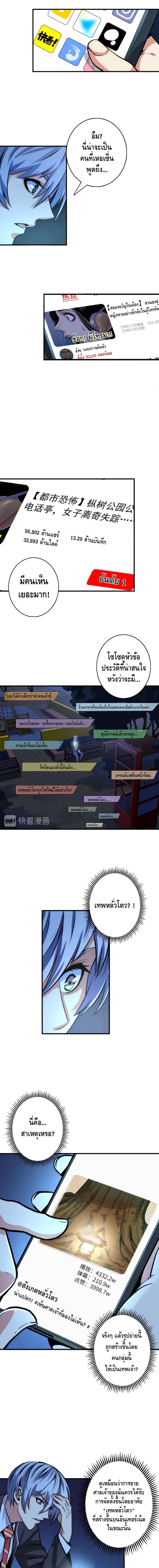 Become The Lord Of Cthulhu page 3