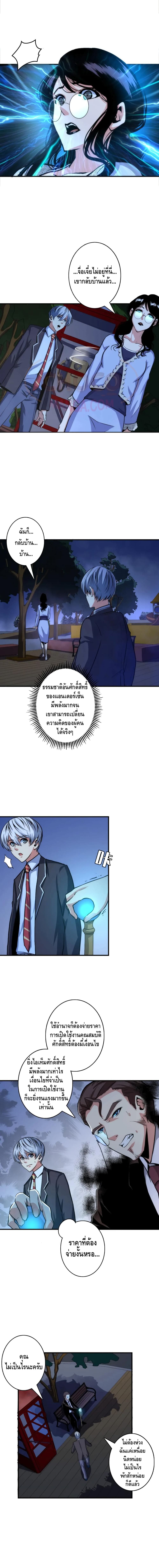 Become The Lord Of Cthulhu page 7