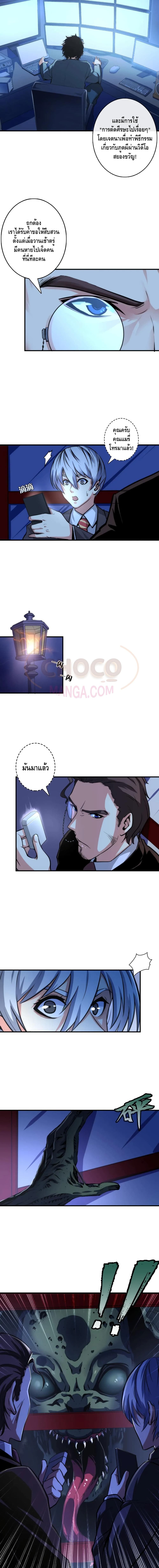 Become The Lord Of Cthulhu page 9