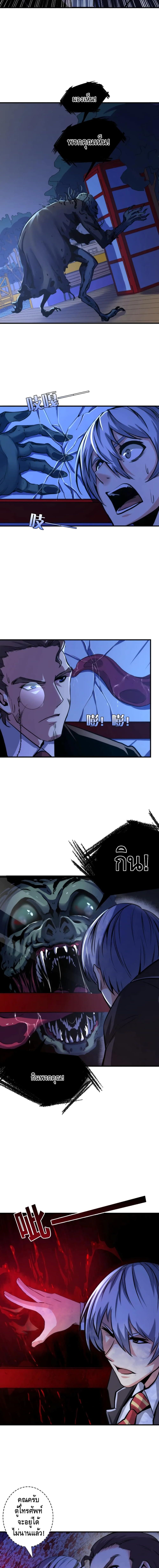 Become The Lord Of Cthulhu page 10