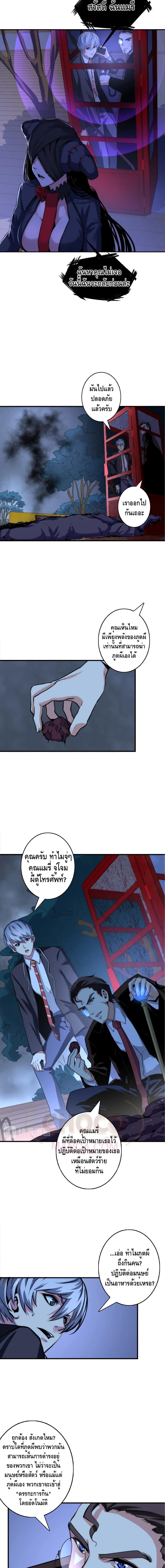 Become The Lord Of Cthulhu page 4