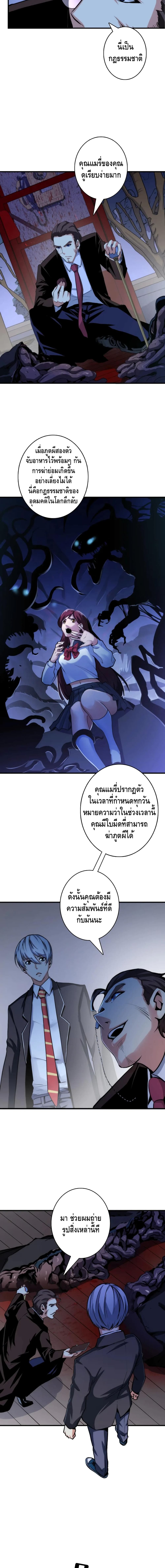 Become The Lord Of Cthulhu page 5