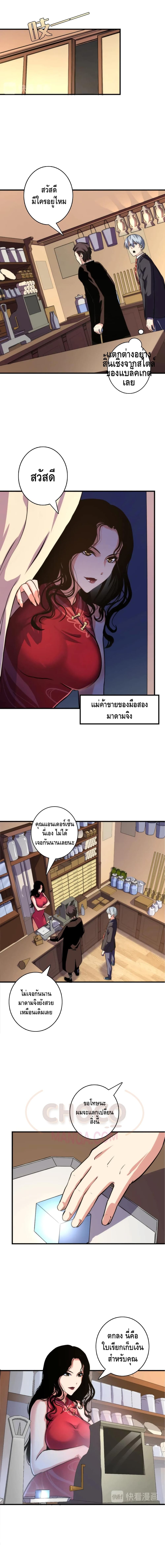 Become The Lord Of Cthulhu page 8