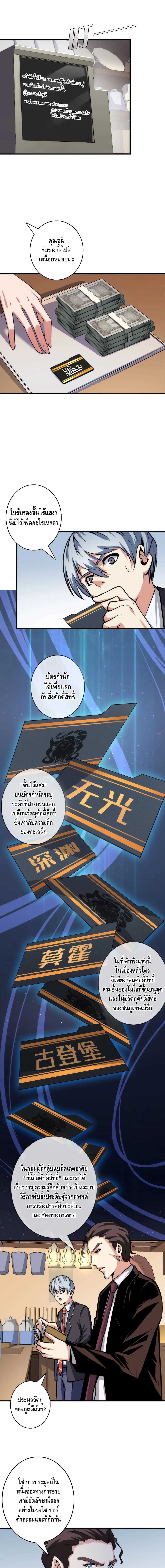 Become The Lord Of Cthulhu page 9