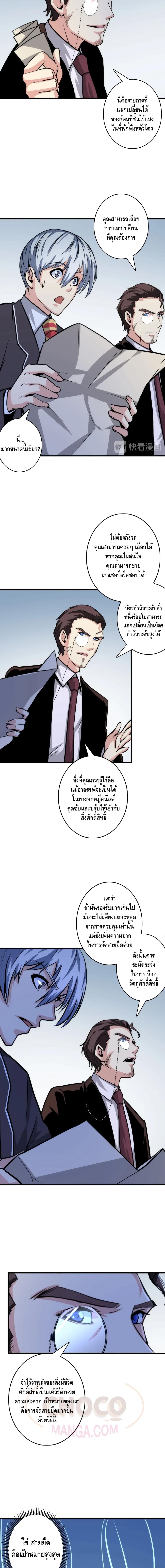 Become The Lord Of Cthulhu page 10