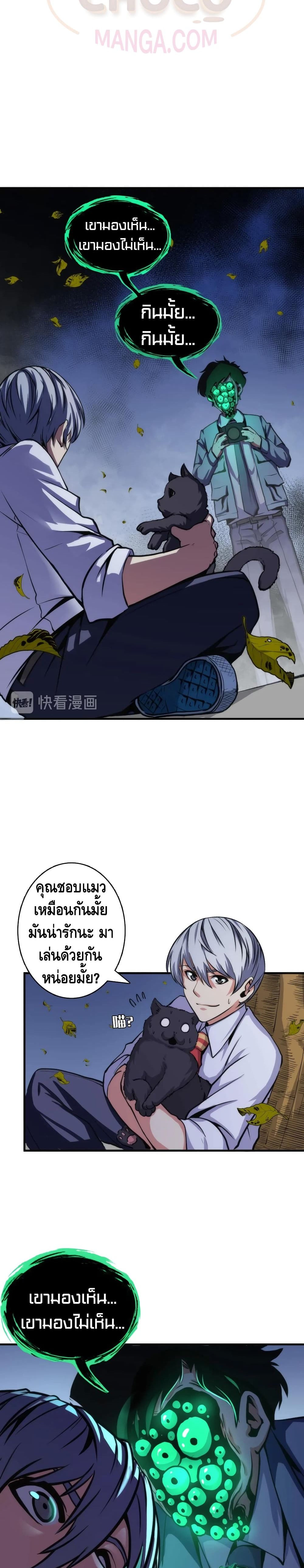 Become The Lord Of Cthulhu page 4