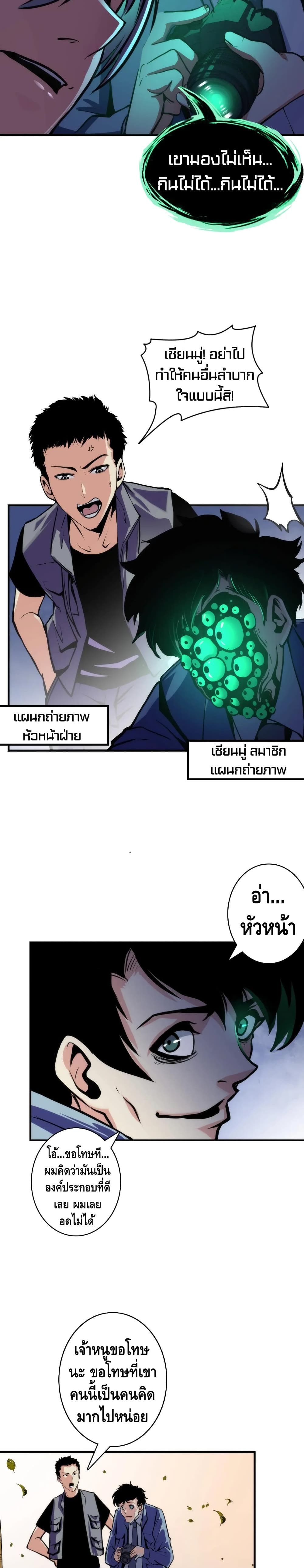 Become The Lord Of Cthulhu page 5