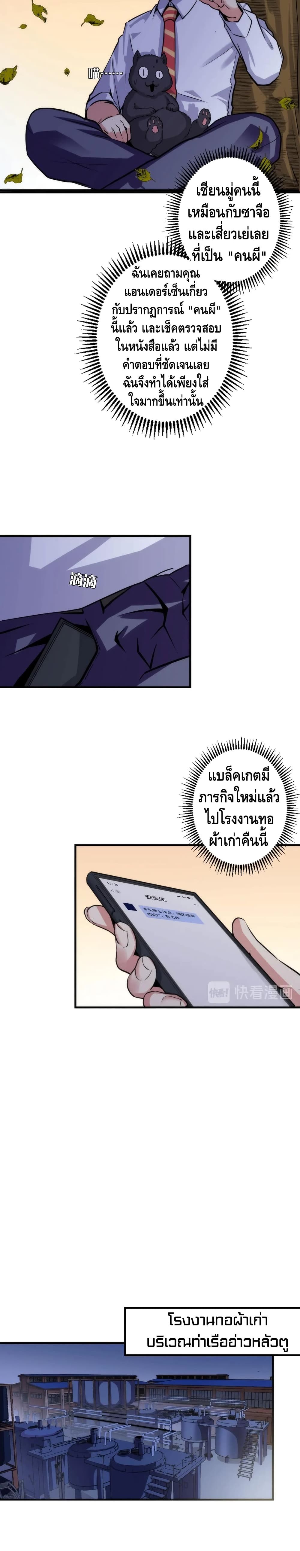 Become The Lord Of Cthulhu page 7