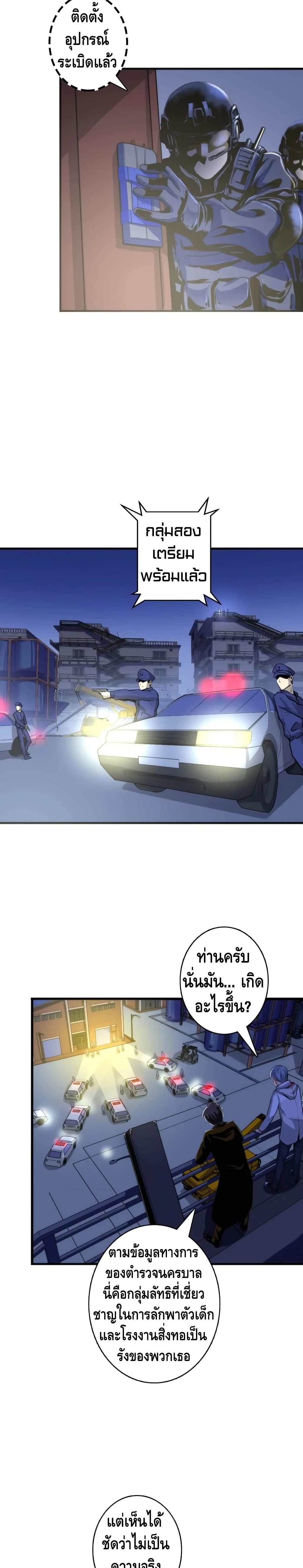 Become The Lord Of Cthulhu page 9