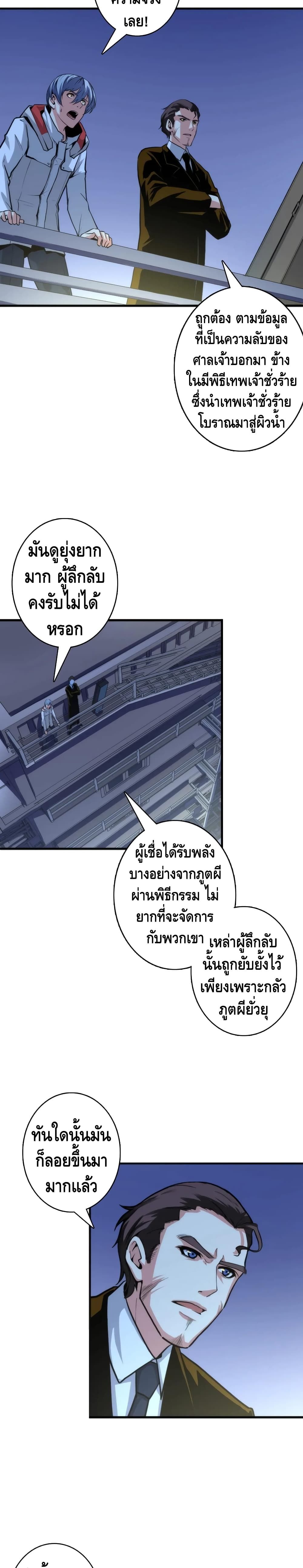 Become The Lord Of Cthulhu page 10