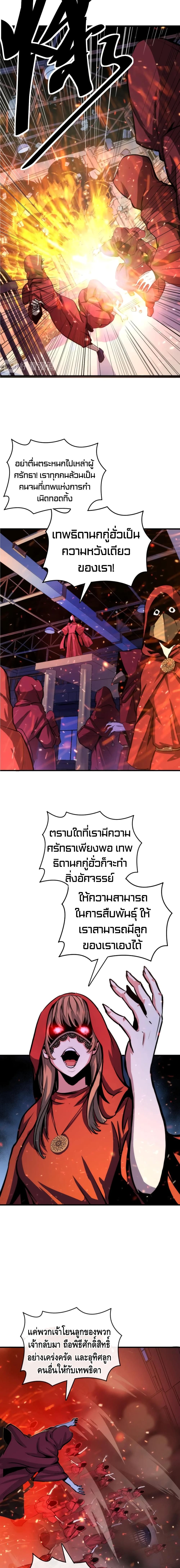 Become The Lord Of Cthulhu page 3
