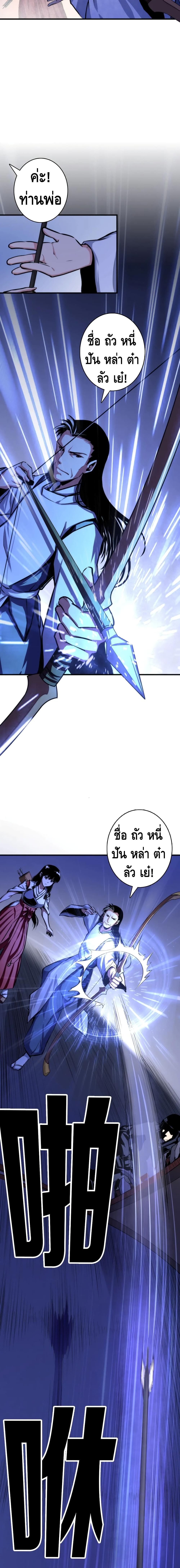 Become The Lord Of Cthulhu page 8