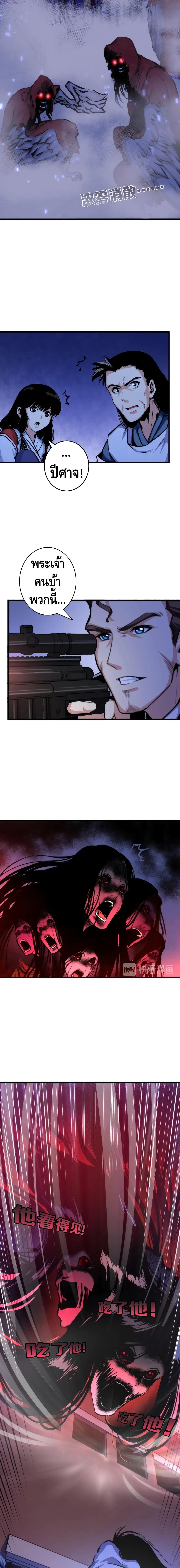 Become The Lord Of Cthulhu page 10