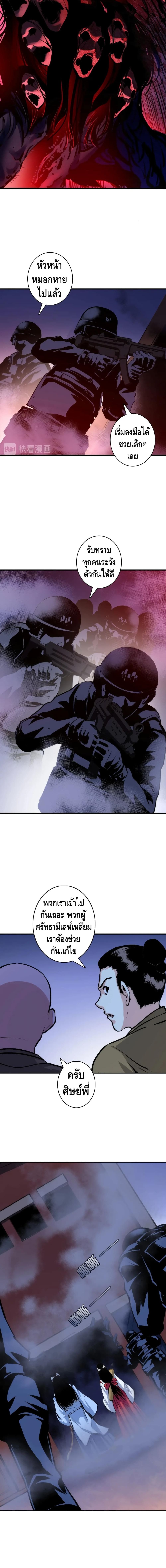 Become The Lord Of Cthulhu page 4