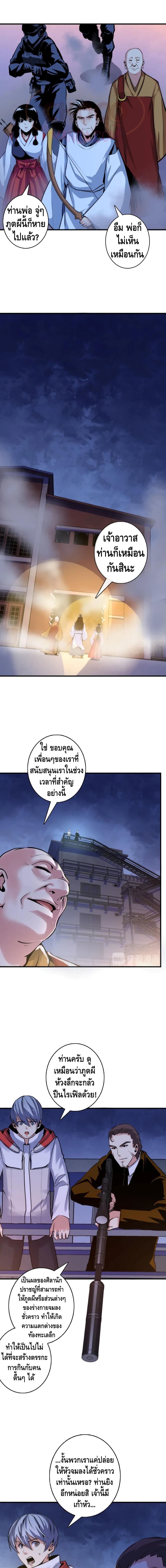 Become The Lord Of Cthulhu page 5