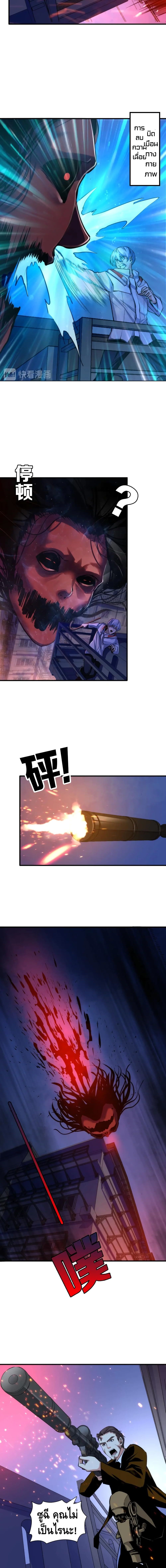 Become The Lord Of Cthulhu page 9