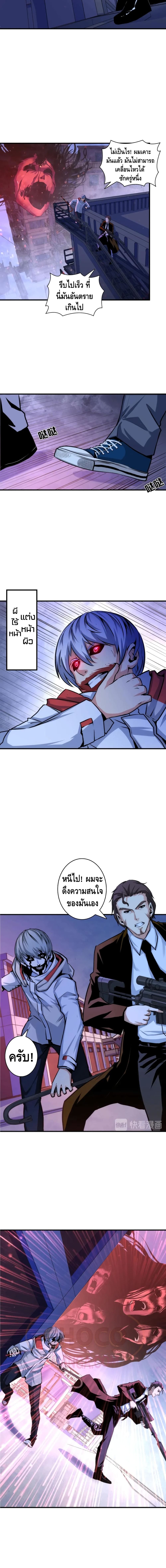 Become The Lord Of Cthulhu page 10