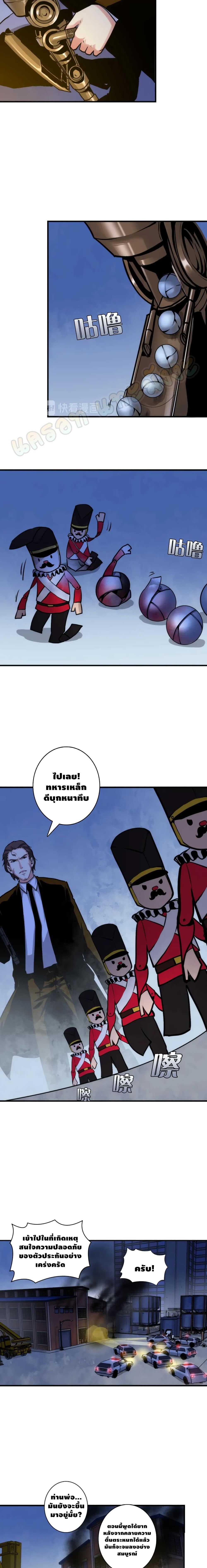 Become The Lord Of Cthulhu page 3