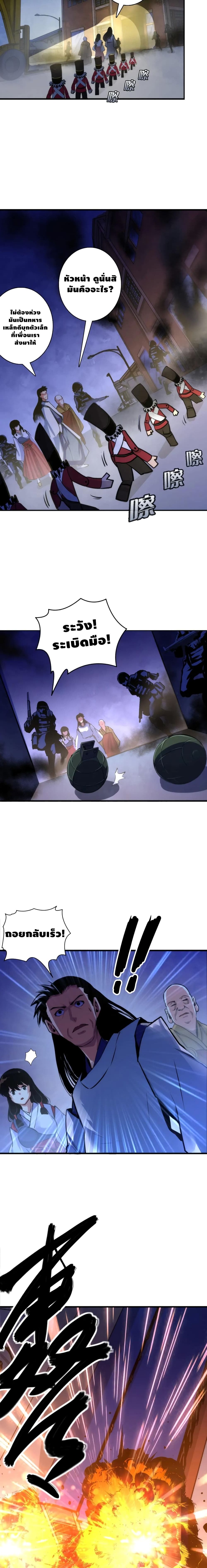 Become The Lord Of Cthulhu page 4