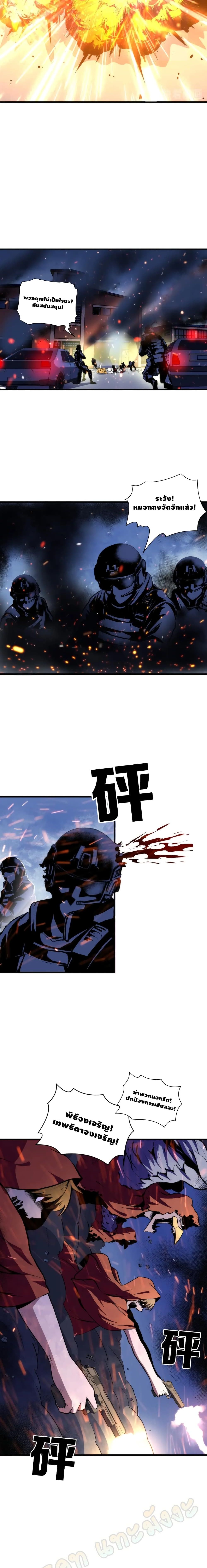 Become The Lord Of Cthulhu page 5