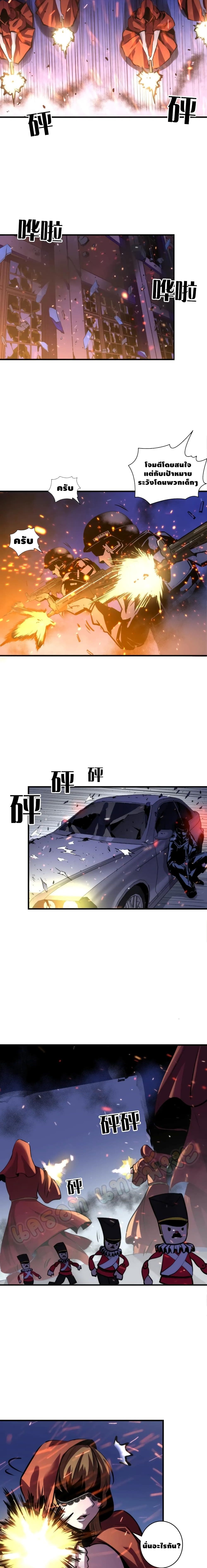 Become The Lord Of Cthulhu page 7